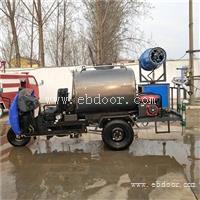 多功能降尘雾炮洒水车 抑尘车 小型三轮降尘雾炮车配置齐全保质保
