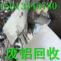 高价收购废品价格-南沙区废品回收公司