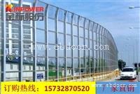 声屏障 金属声屏障 透明声屏障 河北金标建材科技股份有限公司