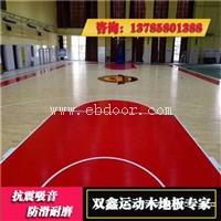 篮球场安装悬浮式地板要注意什么