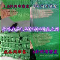 环保用防尘网厂家