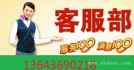 欢迎进入-太原香雪海燃气灶售后维修（服务总部电话 