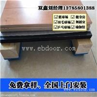 运动木地板为什么要选择正规厂家