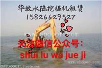 郴州水陆两用挖掘机出租,水陆挖机出租，水挖出租