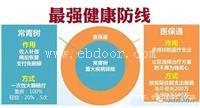 华夏常青树2016+医保通：健康+医疗