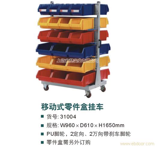移动式零件盒挂车,上海零件盒推车,上海浦东零件盒推车,上海推车�