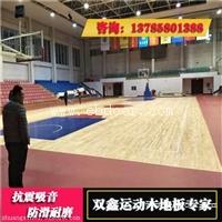 常见的运动木地板材质枫木和柞木具体区别