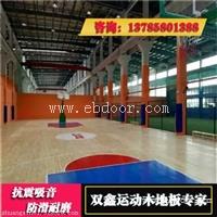 实木体育木地板国际行业标准介绍