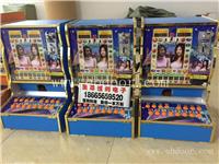 哪有卖销售水浒传，九莲宝灯，金鸡下恒利游戏机老虎游戏机