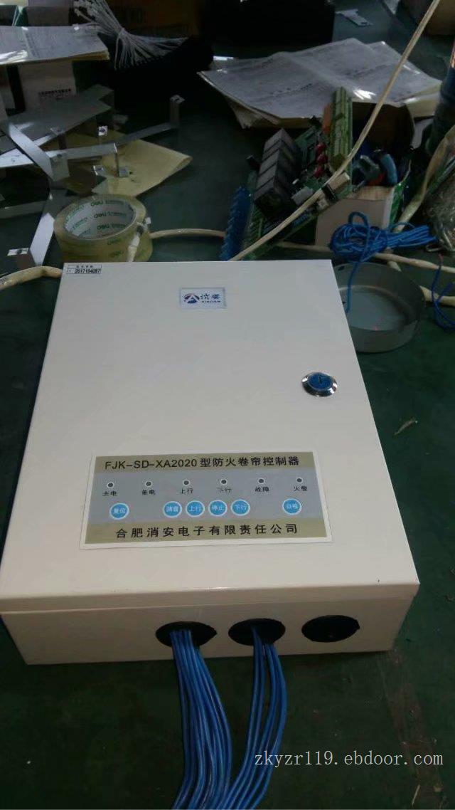 防火卷帘控制器2020型