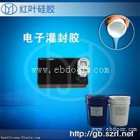 精密传感器灌封硅胶