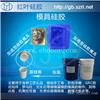 AB双组份环保加成型硅橡胶