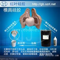 双组份液体硅胶厂