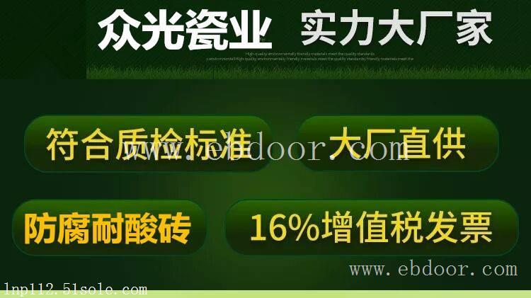 素面釉面耐酸砖生产厂家