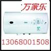 万家乐热水器厂家维修清洗改装太原万家乐热水器售后维修+电话