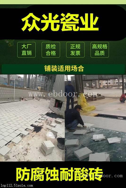 大厂家防腐蚀耐酸砖防腐蚀耐酸碱瓷砖施工