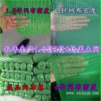 环保遮盖防尘网厂家