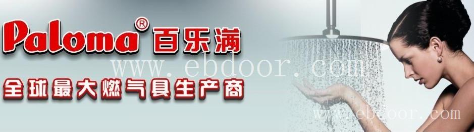 太原百乐满燃气热水器售后维修点