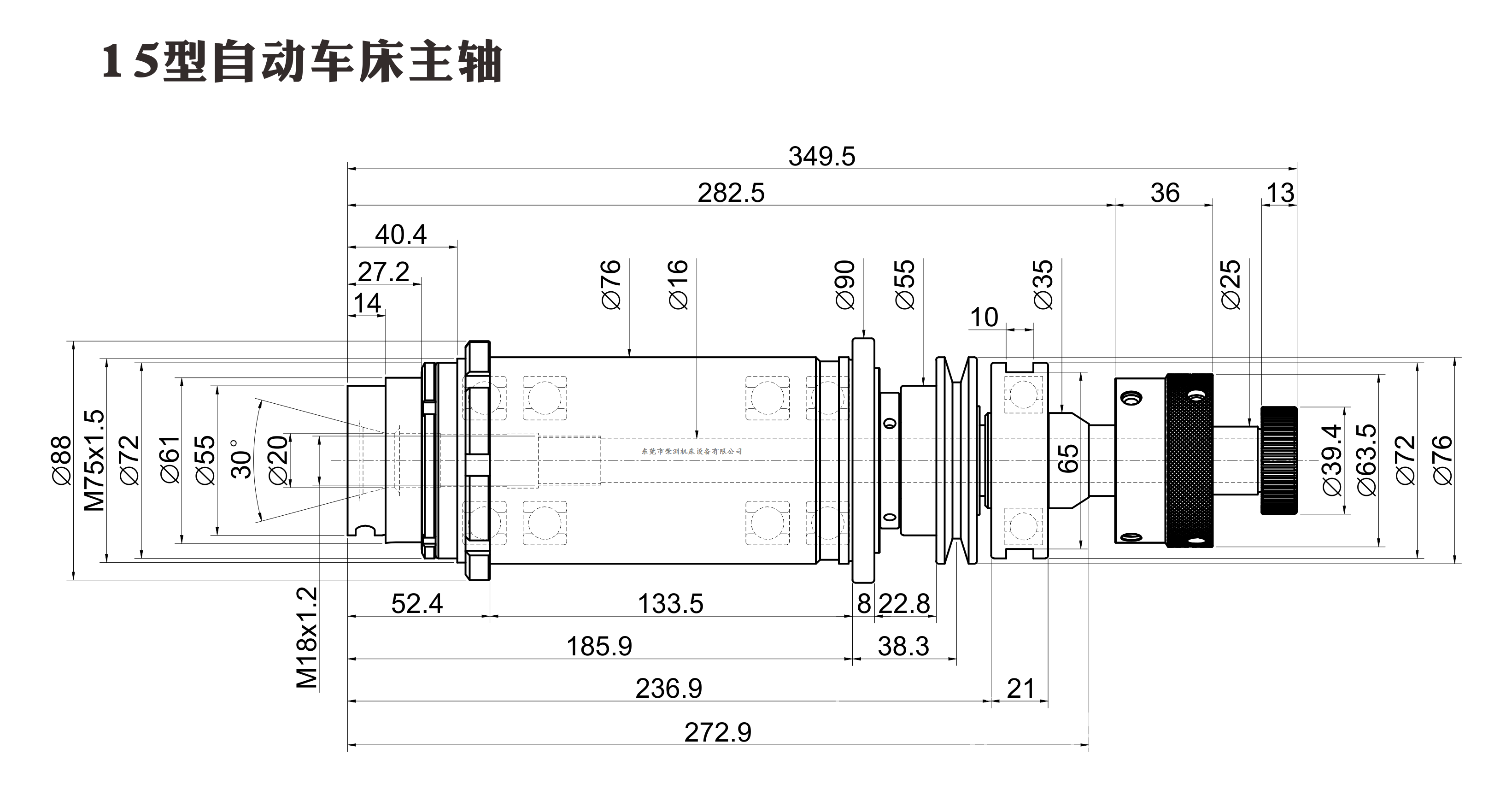 15型主轴