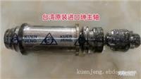 台湾原装自动车床主轴20型