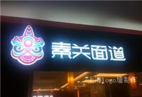 上海亚克力刻字热线