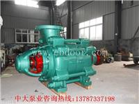 MD450-60*5矿用多级泵批发