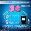 做软模具用的硅胶