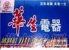 华生)太原华生煤气灶售后维修电话智能.无名火.科技创新