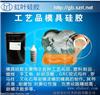 双组分模具硅橡胶