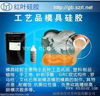 双组分模具硅橡胶