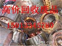 黄埔区废铜回收公司-废铜边角料价格