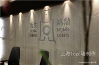 上海LOGO墙制作，厂家安装