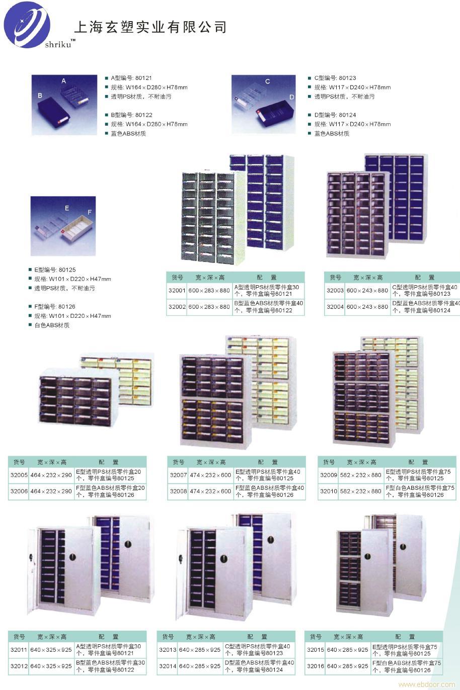 零件箱,上海零件箱,上海浦东零件箱,上海浦东零件箱生产�