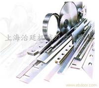 上海分切机械刀片销售商 