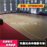 湖北篮球馆木地板 体育木地板 厂家销售包安装