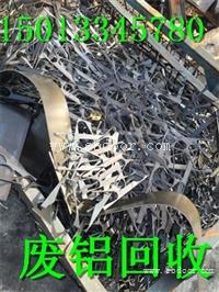 番禺区收购废铝价多少钱一斤-番禺区废铝回收价格