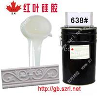 模具硅胶厂家直销
