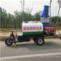 小型新能源四轮洒水车空气净化雾炮洒水车多功能洒水车直销