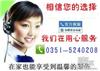 太原西门子热水器售后维修电话，真诚服务每一天,认真服务每一户