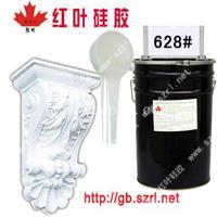 3D雕塑模具硅胶