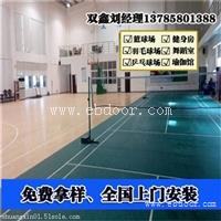 山西羽毛球木地板国际标准和国内标准差别在哪