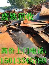 广州荔湾区废铁回收公司-收购今日价格详细