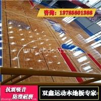什么样的运动木地板才是体育馆最专业的木地板