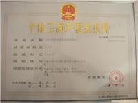 石化街道笔记本安装维护 