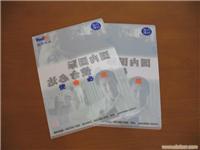 上海pp单片夹 