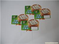 上海pp广告扇 
