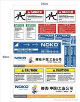 pvc不干胶标贴 