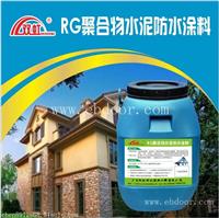  RG聚合物水泥防水涂料 中建指定产品