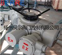 防爆阀门电动执行机构厂家