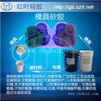 铸铜工艺品模具硅胶耐高温AB胶 